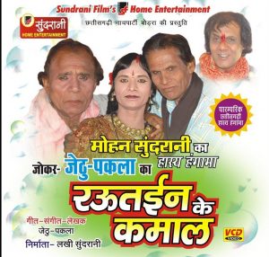 Rautain-Ke-Kamal
