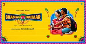Webseries - Chaman Bahar