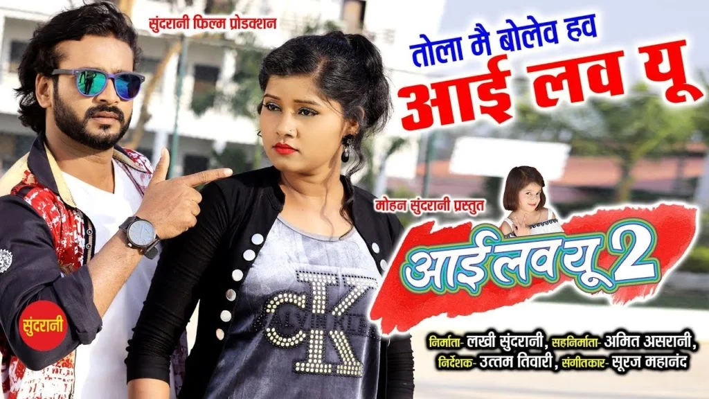 Tola Main Bolenv I Love You