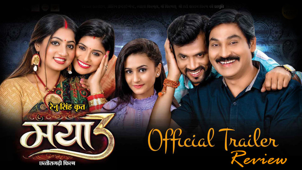 मया 3 _ Mayaa 3