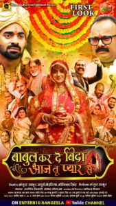 फर्स्ट लुक रिलीज