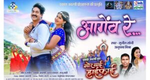 मोर बाई हाई-फाई