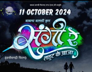 Sangi re