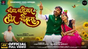 CHANDA BAROBAR TOR CHEHRA