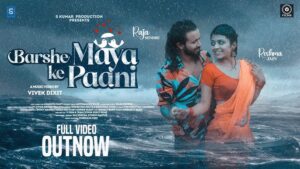 Barshe Maya Ke Paani