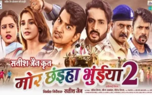 Mor Chhaiya Bhuiya 2