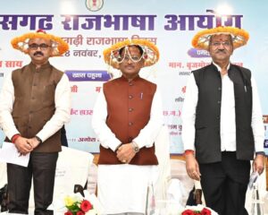 राजभाषा दिवस