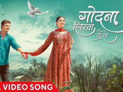 Godna Likha Darew – Chhattisgarhi Album Song