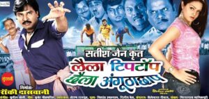 लैला टीपटॉप 2