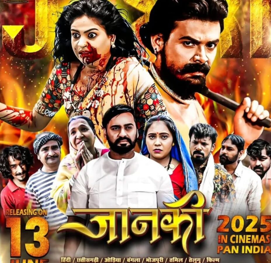 जानकी