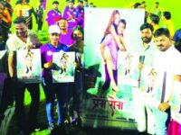 अनुज शर्मा ने लांच किया छॉलीवुड मूवी ‘प्रेम रोग’ का पोस्टर