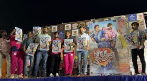 जित्तू की दुल्हनिया