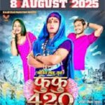 फुफू 420