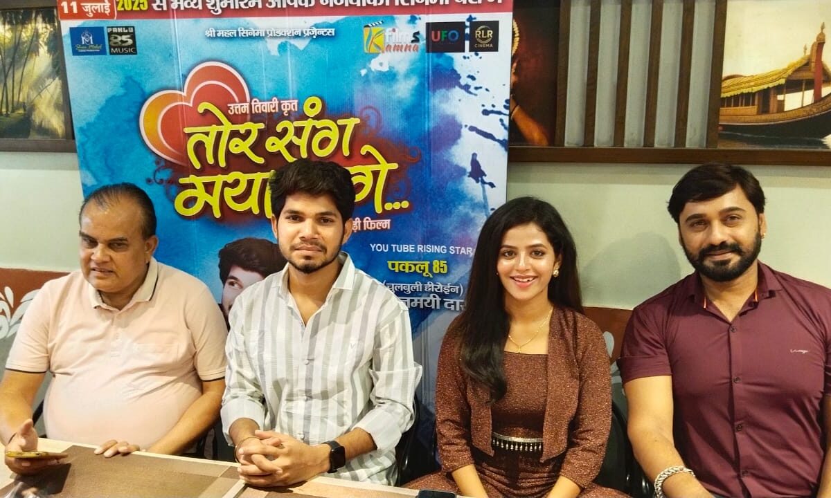 तोर संग मया लागे