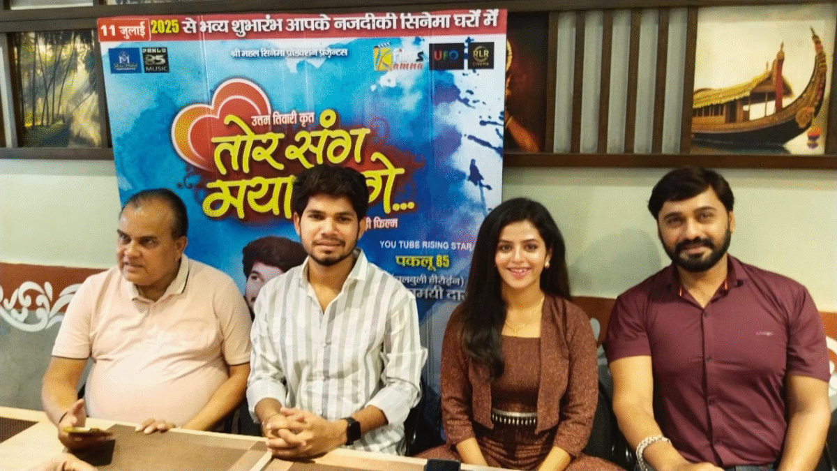 तोर संग मया लागे