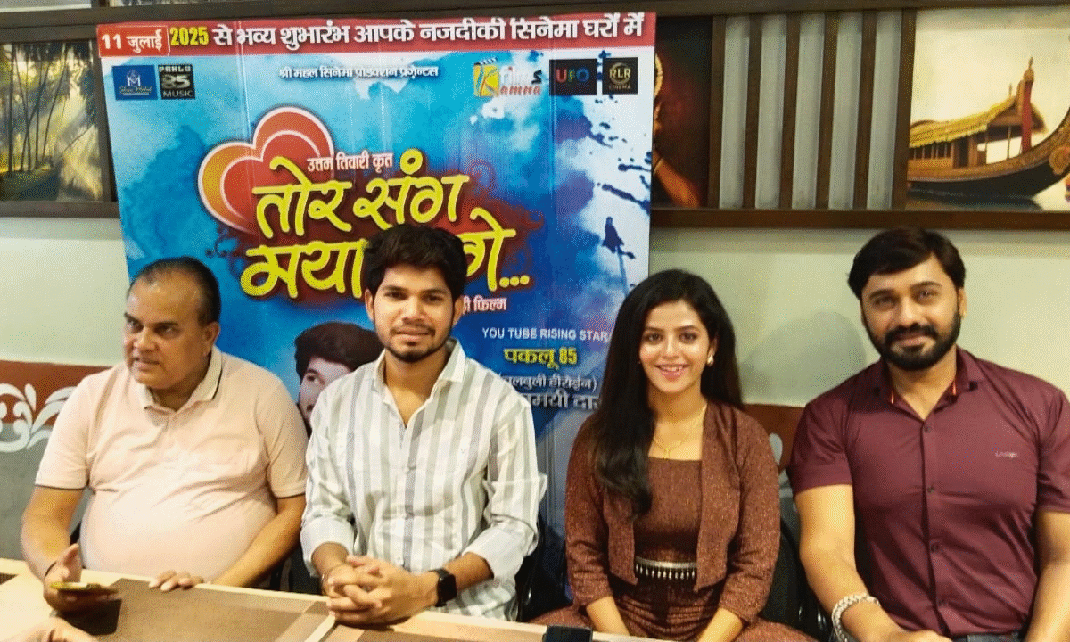 तोर संग मया लागे