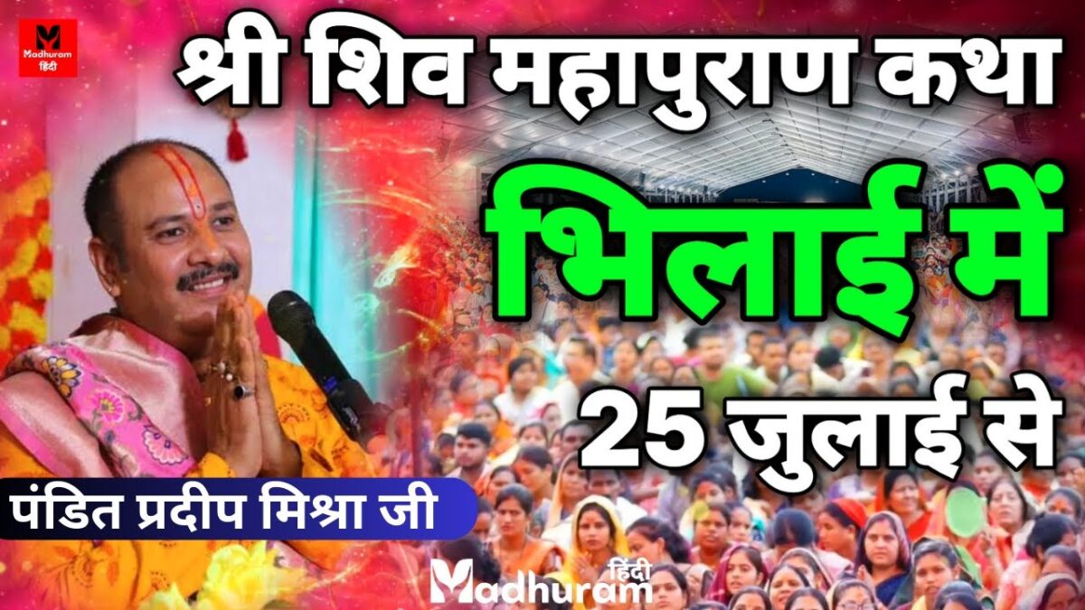 मोर महादेव