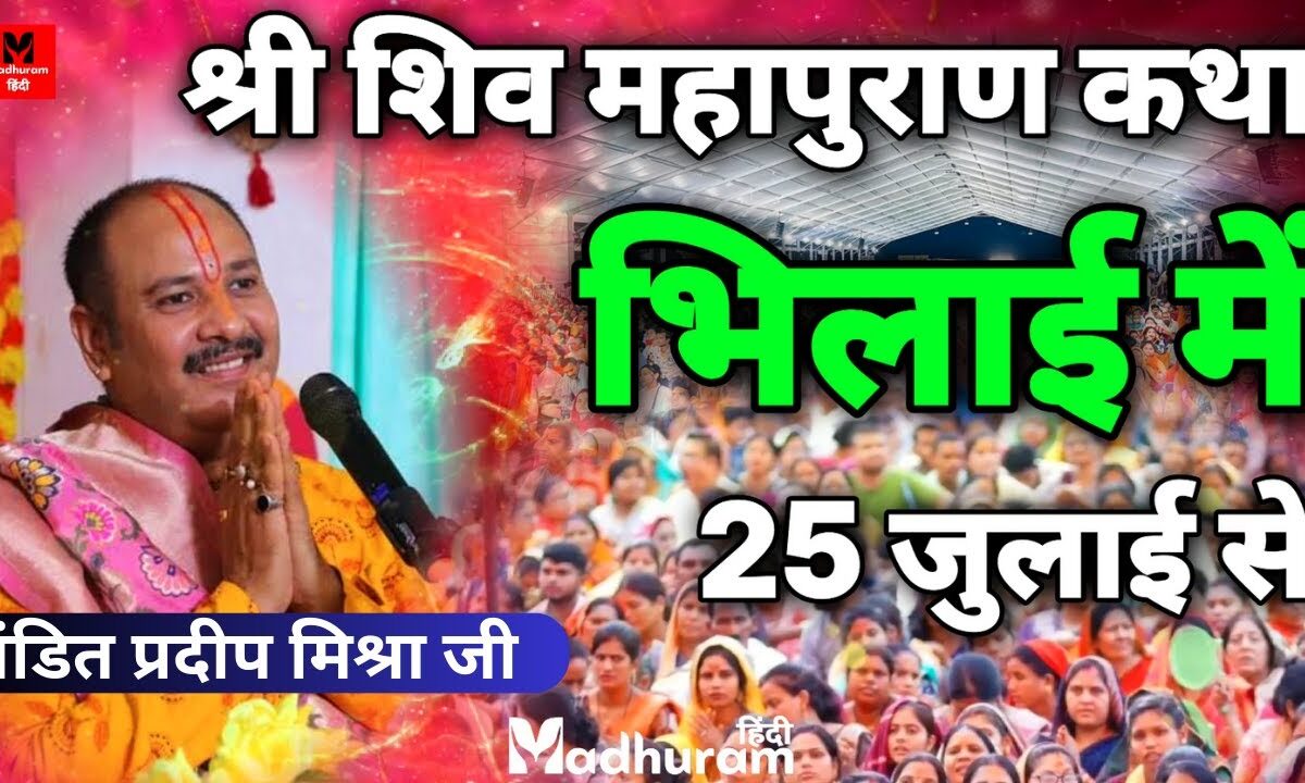 मोर महादेव