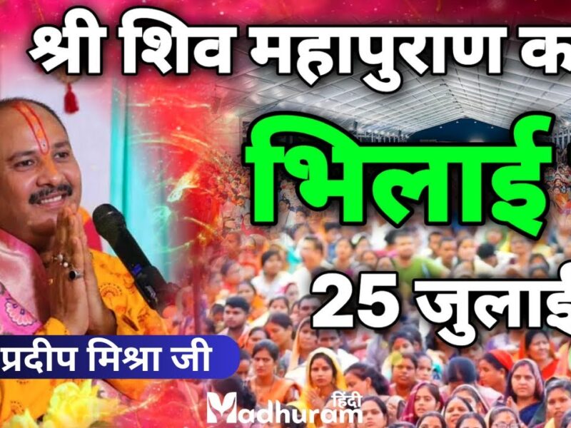 मोर महादेव