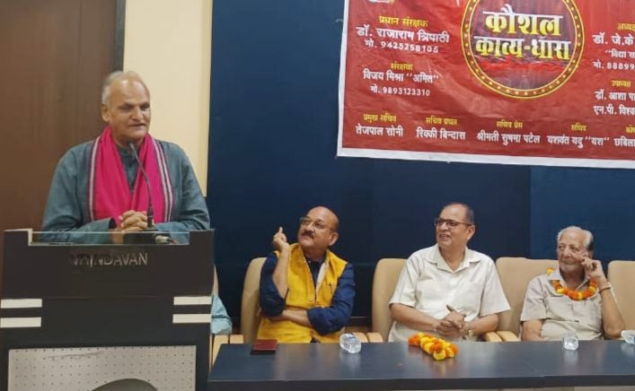 कौशल काव्य धारा