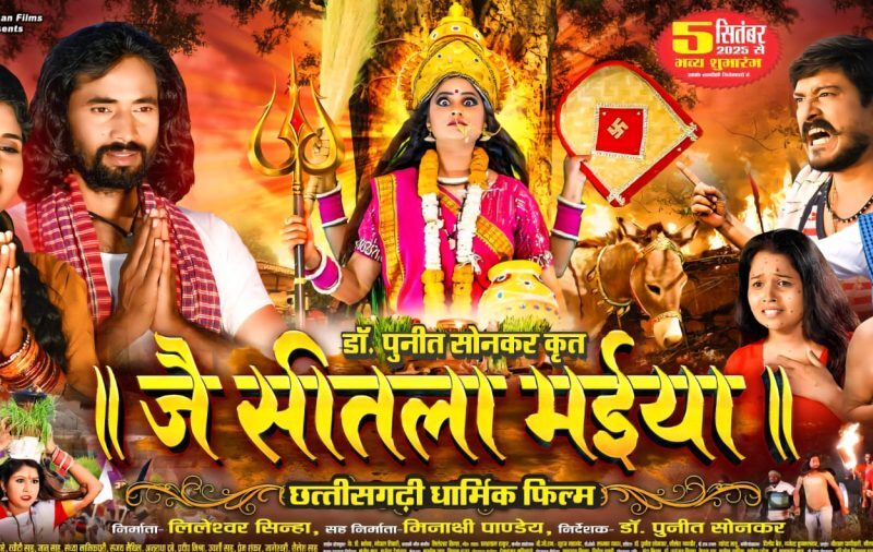 जै सीतला मईया