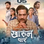 खारुन पार