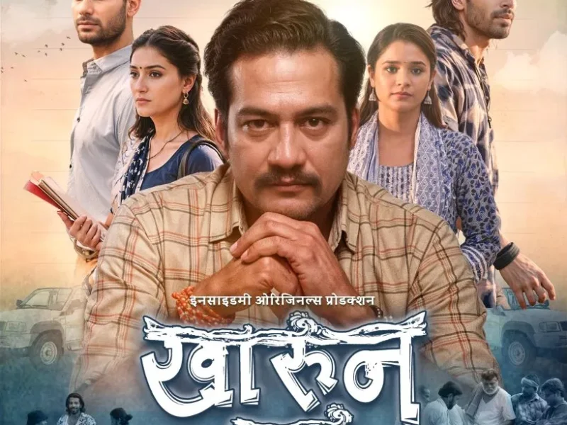 खारुन पार