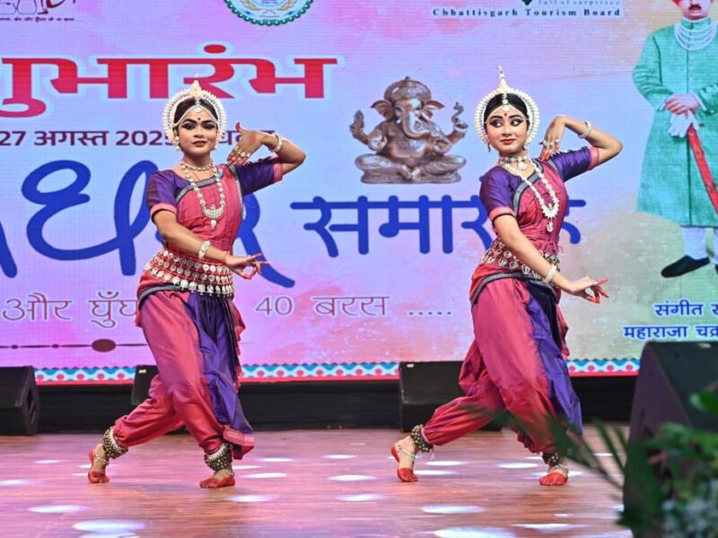 चक्रधर समारोह