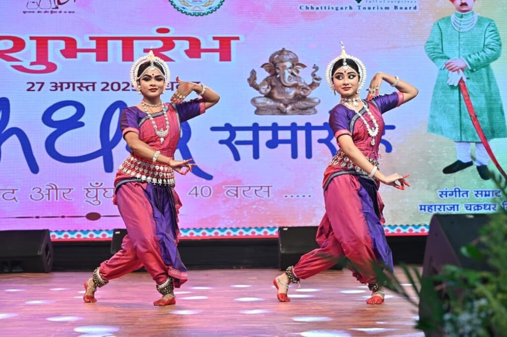 चक्रधर समारोह