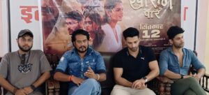 खारून पार