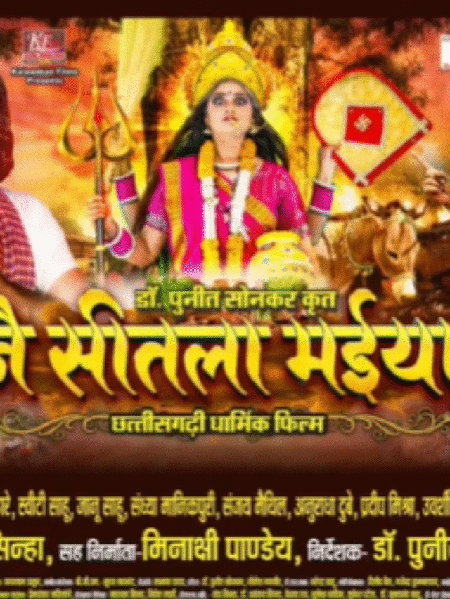 CG Film Jai Sheetla maiya