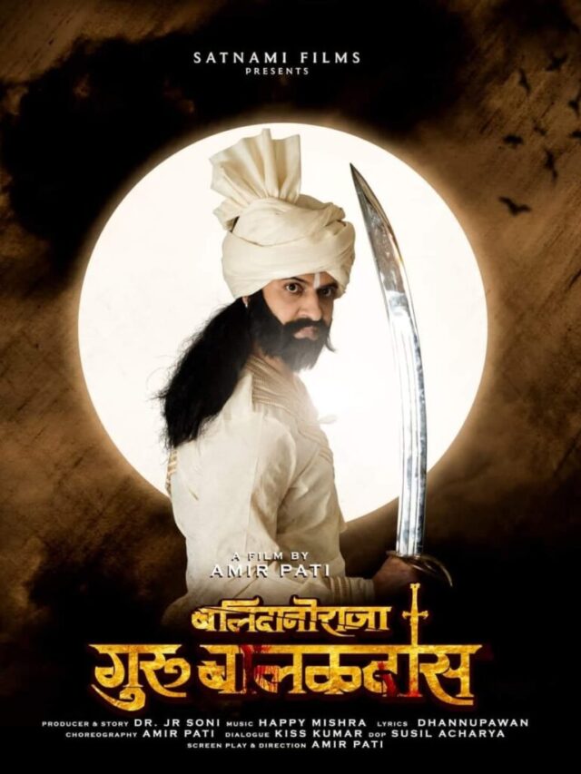 Guru BalakDas  Public Review cgfilm.in