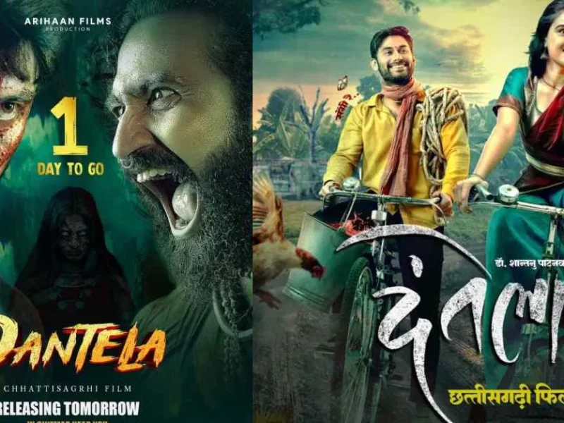 दंतेला