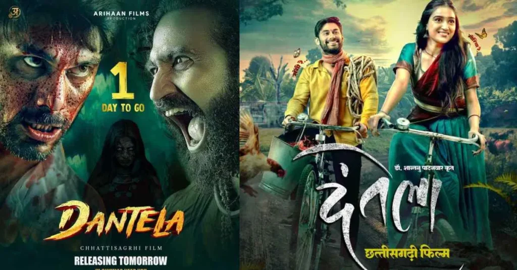 दंतेला