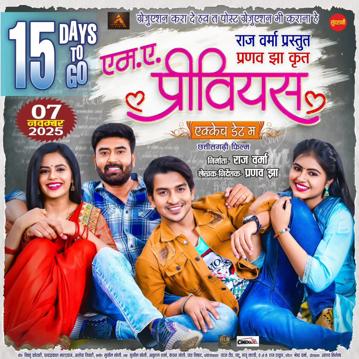 एमए प्रीवियस