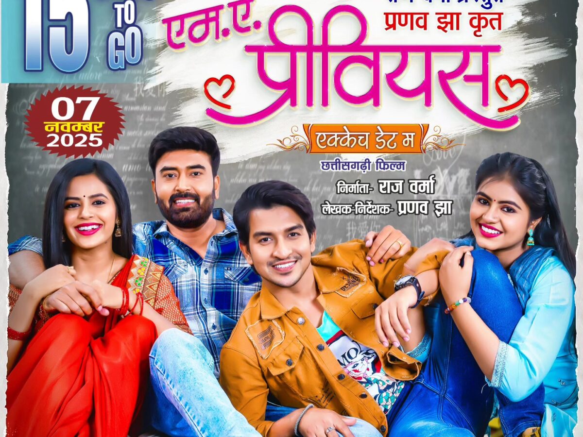 एमए प्रीवियस