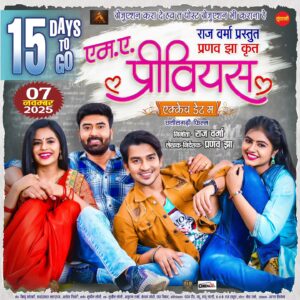 एमए प्रीवियस