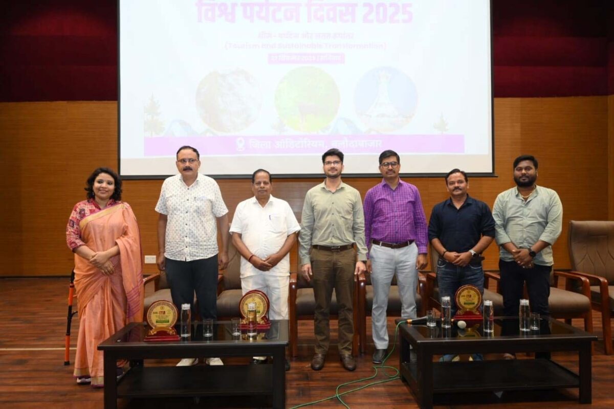 विश्व पर्यटन दिवस