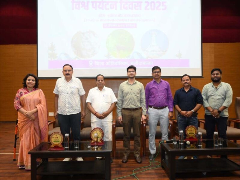 विश्व पर्यटन दिवस