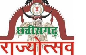 राज्य की स्थापना