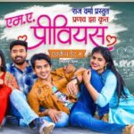 एम. ए. प्रीवियस