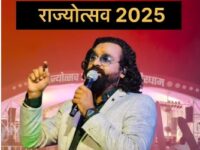 कवर्धा : प्रसिद्ध गायक अनुराग शर्मा ने मधुर अवाज से मोहा दर्शकों का मन