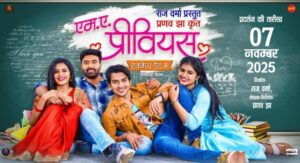 एम. ए. प्रीवियस