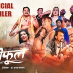 Baliphool Welcome To Bastar