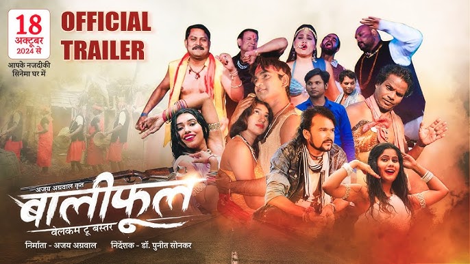 Baliphool Welcome To Bastar