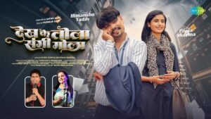 Dekh Ke Tola Sangi Mola