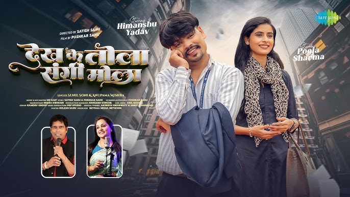 Dekh Ke Tola Sangi Mola