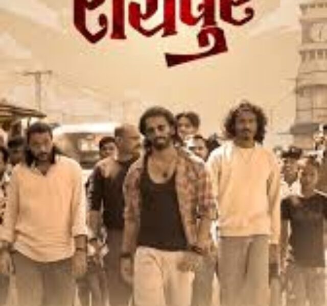 CG film Gangs Of Raipur