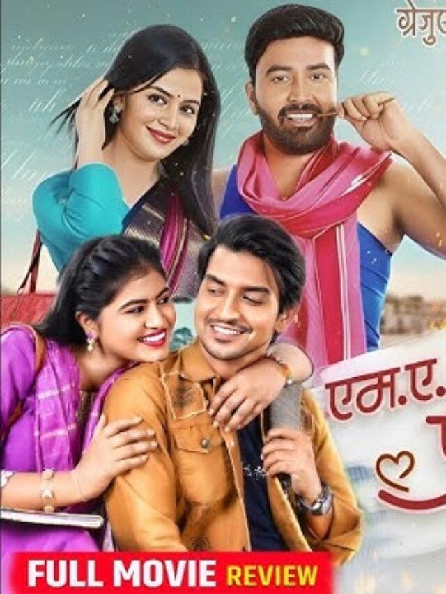 CG Film M.A. Previous