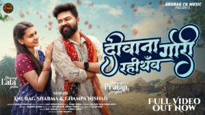 Deewana Rahithav Gori